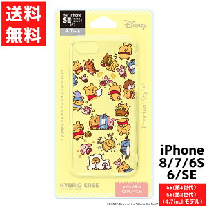 iPhone SE 第3 第2世代 8 7 6s 6用 カナヘイ画 ハイブリッドケース くまのプーさん ディズニー スマホカバー