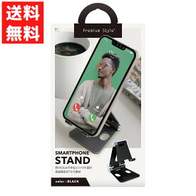 楽天スーパーSALE スマートフォン用 スタンド アルミ素材 ブラック 卓上 スマホスタンド　アイフォン iPhone アンドロイド Android