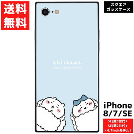 楽天スーパーSALE ちいかわ すやすや iPhone SE 第3世代 第2世代 8 7 用 ケース スマホ カバー アイフォン