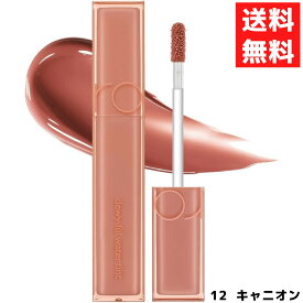 rom&nd ロムアンド Dewyful Water Tint デュイフルウォーターティント リップティント 12 キャニオン canyon 韓国 コスメ リップ 口紅