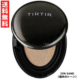 TIRTIR ティルティル マスクフィット クッション 23N SAND 暗めのトーン ブラック 韓国コスメ ファンデーション 美容