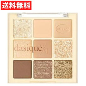 dasique デイジーク Shadow Palette シャドウパレット 9-Colors ＃17 バタークリーム アイメイク 韓国 コスメ　アイシャドウ アイパレット