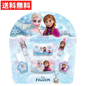 アナ雪 キラキラメイクアップセット ディズニー キッズコスメ メイクアップ リップ シール ネイルカラー アイシャドウ おしゃれ遊び