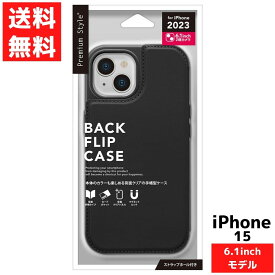 iPhone 15用 バックフリップケース ブラック ケース カバー スマホ アイフォン