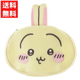 ちいかわ ラウンドポーチ うさぎ ランドリーポーチ 洗濯 洗濯ネット マチあり おしゃれ着洗い デリケート 洗濯グッズ chiikawa