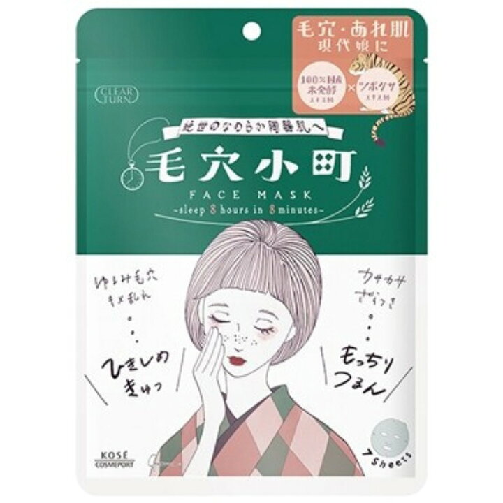 楽天市場】KOSE クリアターン フェイスマスク 毛穴小町 うるうるBOMB 