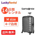 【送料無料・即日発送】レンタル スーツケース 14日 2週間 サムソナイト ファイアーライト スピナー Samsonite Firelite Spinner 4〜7泊タイプ Mサイズ 69cm/73L 即日配送 海外旅行 国内旅行 一時帰国 帰省 出張 送料無料 あす楽 おすすめ