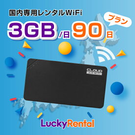 楽天市場 ポケットwifi 短期の通販