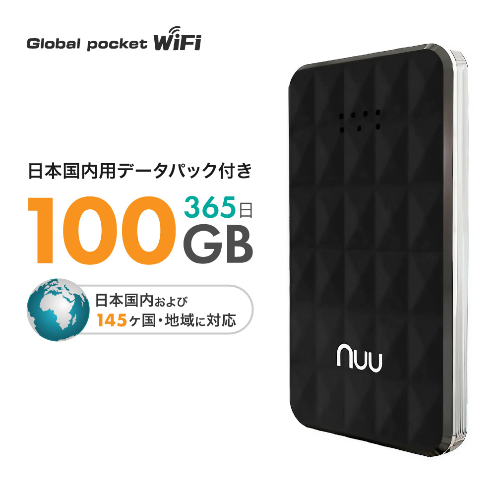 【P10倍】データリチャージ対応 NUU Mobile Global Pocket WiFi i1 国内100GB付 次世代クラウドモバイルルーター  日本＋145国・地域対応 月額料金不要 期間縛りなし | ラッキーレンタル