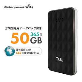 【P10倍】データリチャージ対応 NUU Mobile Global Pocket WiFi i1 国内50GB付 次世代クラウドモバイルルーター 日本＋145国・地域対応 月額料金不要 期間縛りなし