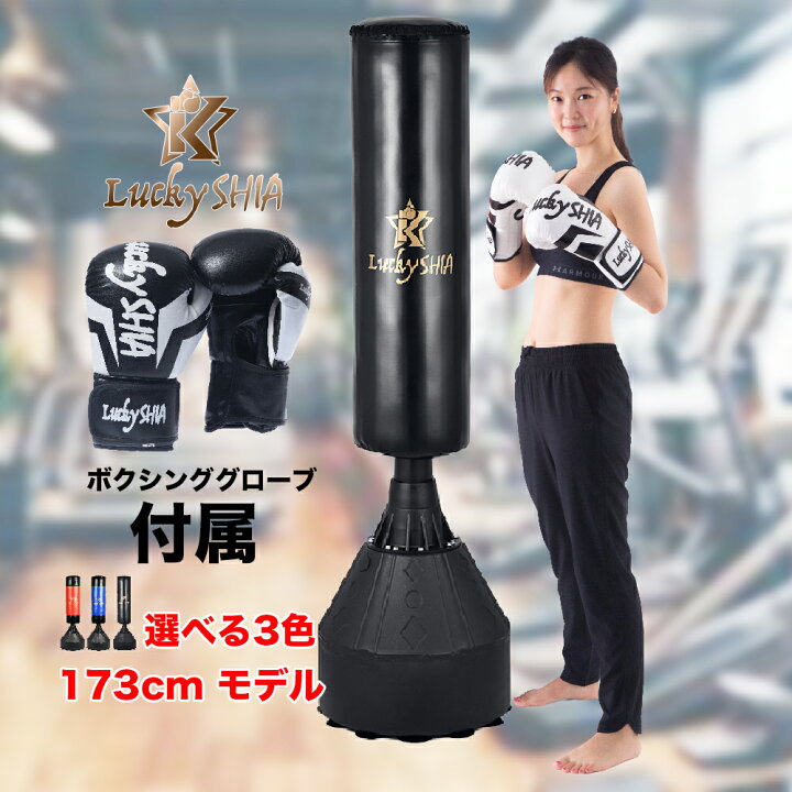 楽天市場】【日本検品/グローブ付】 サンドバッグ 170cm 自宅 自立型 