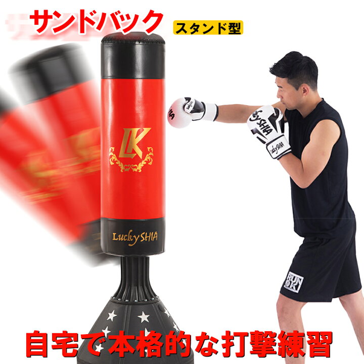 楽天市場】【ブラックフライデーポイントMAX12倍☆】 サンドバッグ  