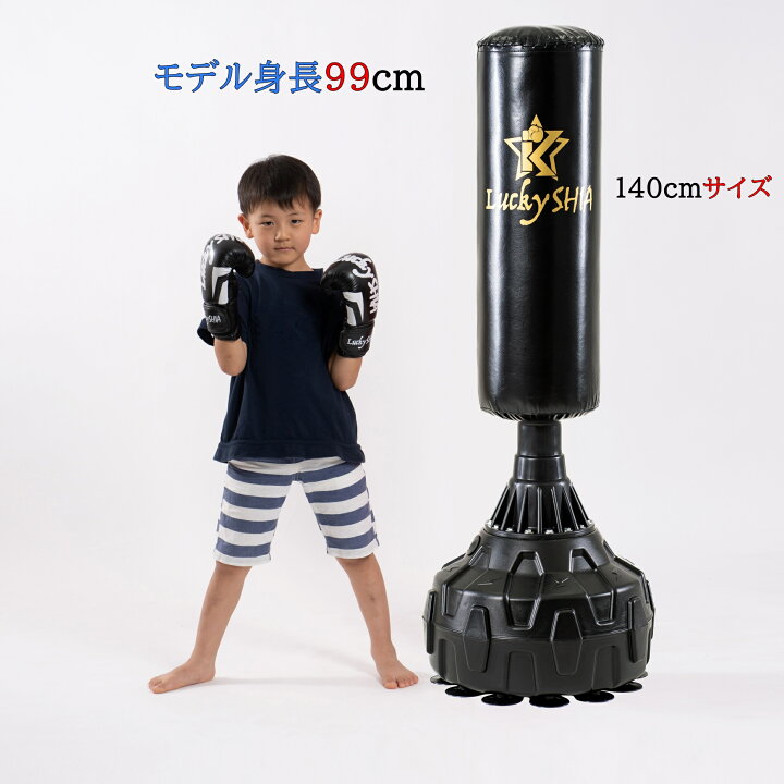 楽天市場】【日本検品/グローブ付】 サンドバッグ 自宅 自立型 140 