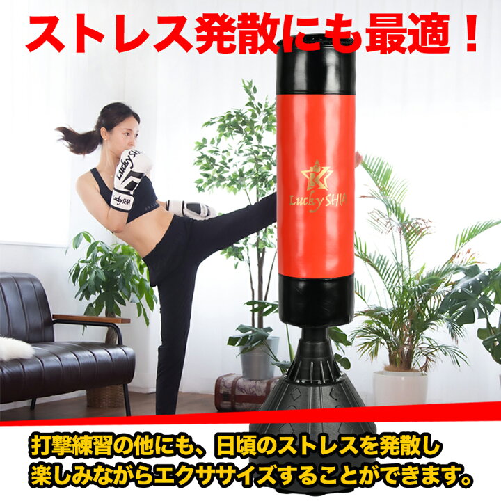 楽天市場】【日本検品/グローブ付】 サンドバッグ 170cm 自宅 自立型 