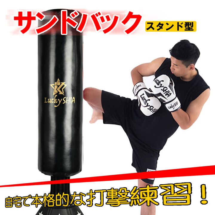 楽天市場】【日本検品/グローブ付】 サンドバッグ 180cm 自宅 自立型 