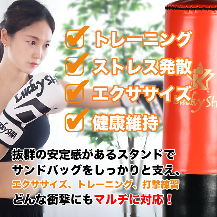 楽天市場】【日本検品/グローブ付】 サンドバッグ 160cm 自宅 自立型 