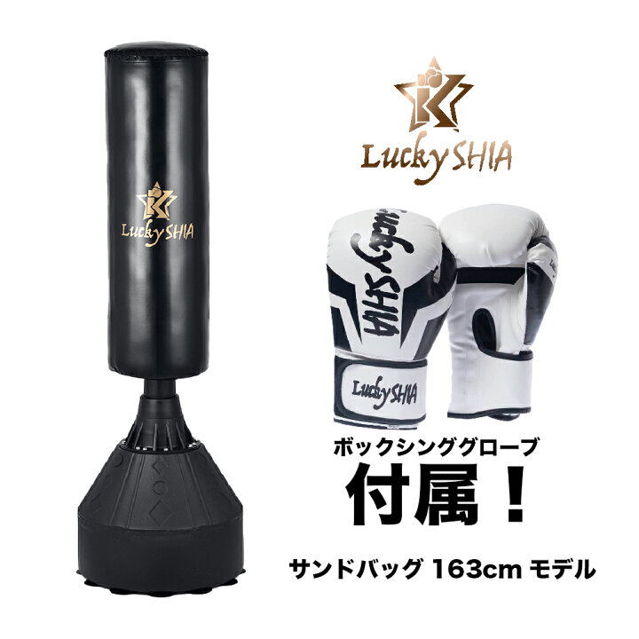 楽天市場】【日本検品/グローブ付】 サンドバッグ 160cm 自宅 自立型 