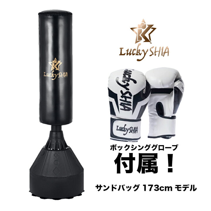 楽天市場】【日本検品/グローブ付】 サンドバッグ 170cm 自宅 自立型 
