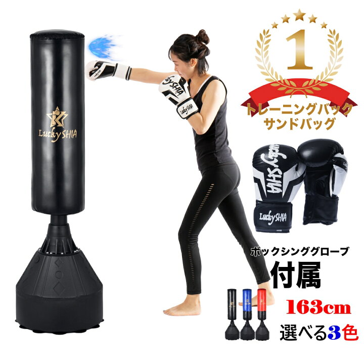 楽天市場】【☆マラソンSALEポイントMAX11倍☆】【サンドバッグ163cm 