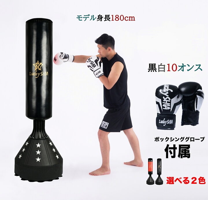 楽天市場】【日本検品/グローブ付】 サンドバッグ 自宅 自立型 170 