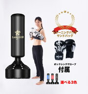 【日本検品/グローブ付】 サンドバッグ 自宅 自立型 170〜180cm 3色 家庭用 カバー付有 ボクシング サン…