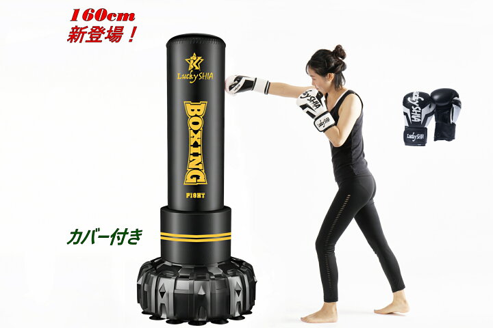 楽天市場】【日本検品/グローブ付】 サンドバッグ 自宅 自立型 140 