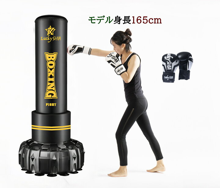 楽天市場】【日本検品/グローブ付】 サンドバッグ 自宅 自立型 170 