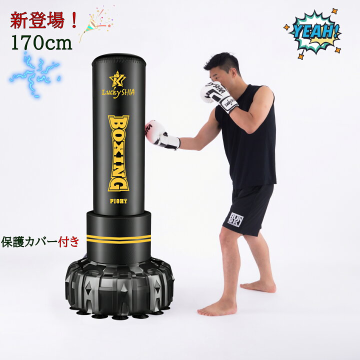 楽天市場】【日本検品/グローブ付】 サンドバッグ 自宅 自立型 170 