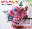 最短翌日配達17時〆 クール便可 お任せ フラワーアレンジメント 2番　　あす楽17時まで お祝いからお供えまで、ご用途と色合いをお選び下さい クール 冷蔵