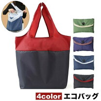 楽天市場】バイカラー（エコバッグ｜バッグ）：バッグ・小物・ブランド 