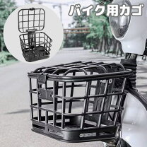 楽天市場】スクーター フロントバスケット（アクセサリー｜バイク用品