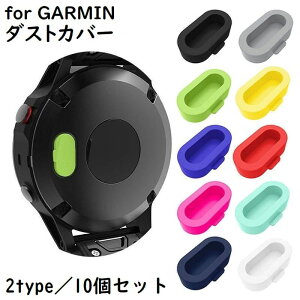 Garmin �h�o�v���O �_�X�g�J�o�[ 10�Z�b�g �L���b�v �K�[�~�� Fenix Venu Forerunner Vivomove Vivoactive Approach Quatix