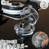 楽天市場】コンロ ガード（ベビー用セーフティグッズ｜キッズ・ベビー 