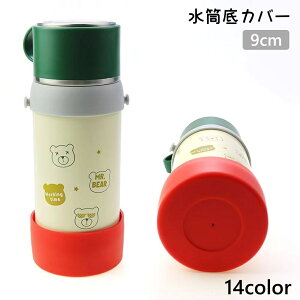 ������J�o�[ �P�i �{�g����J�o�[ ��L���b�v �ی�J�o�[ �\�t�g�J�o�[ 9cm �{�g���� �����p�p�[�c �V���R�� ����~�� ���h�~ ���� �^���u���[ �}�O�{�g�� �V���v�� ���n