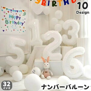 �o���[�� ���D ���� �i���o�[ �ԍ� 1 2 3 4 5 6 7 8 9 0 ��81cm 32�C���` �傫�� �o�[�X�f�[ �a���� �L�O�� �p�[�e�B�[ �������� ����� �a�����o���[�� �����o���[�� �N �� ���킢�� ������� �V��