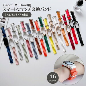 �X�}�[�g�E�H�b�`�����o���h Xiaomi Mi band �����p �x���g �V���I�~ 3 4 5 6 7 �\�t�g ���n �V���v�� �����Y ���f�B�[�X �J���o���L�x �������