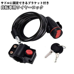 マウンテンバイク 盗難防止 ロック」の人気商品一覧・価格比較 - 価格.com