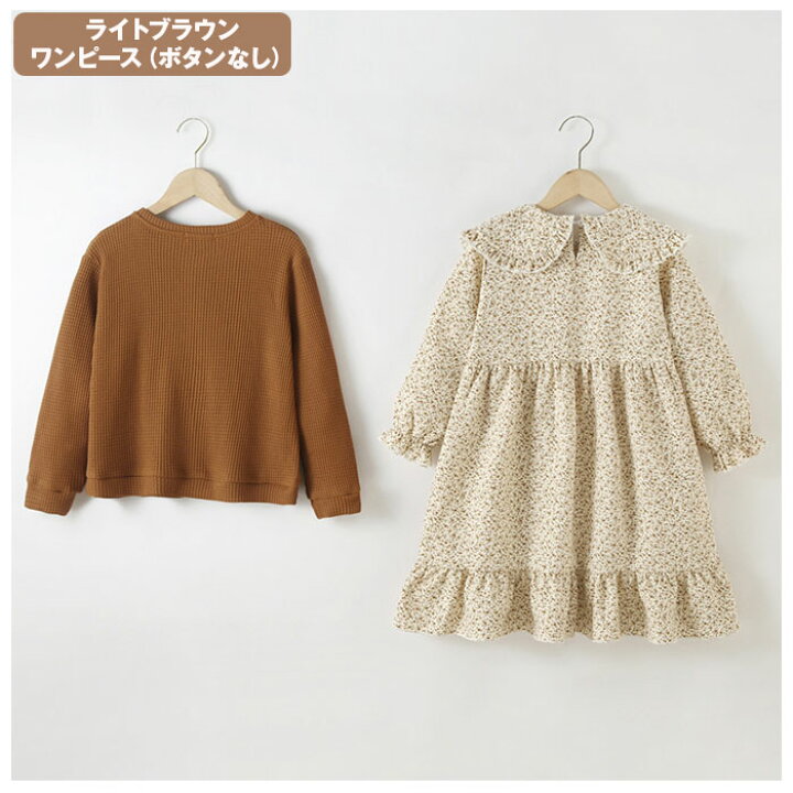 楽天市場】キッズ セットアップ 女の子 定番 長袖 ワンピ カーデガン  