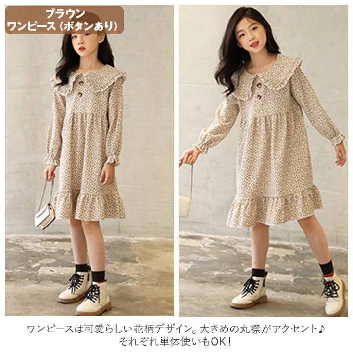 楽天市場】キッズ セットアップ 女の子 定番 長袖 ワンピ カーデガン  