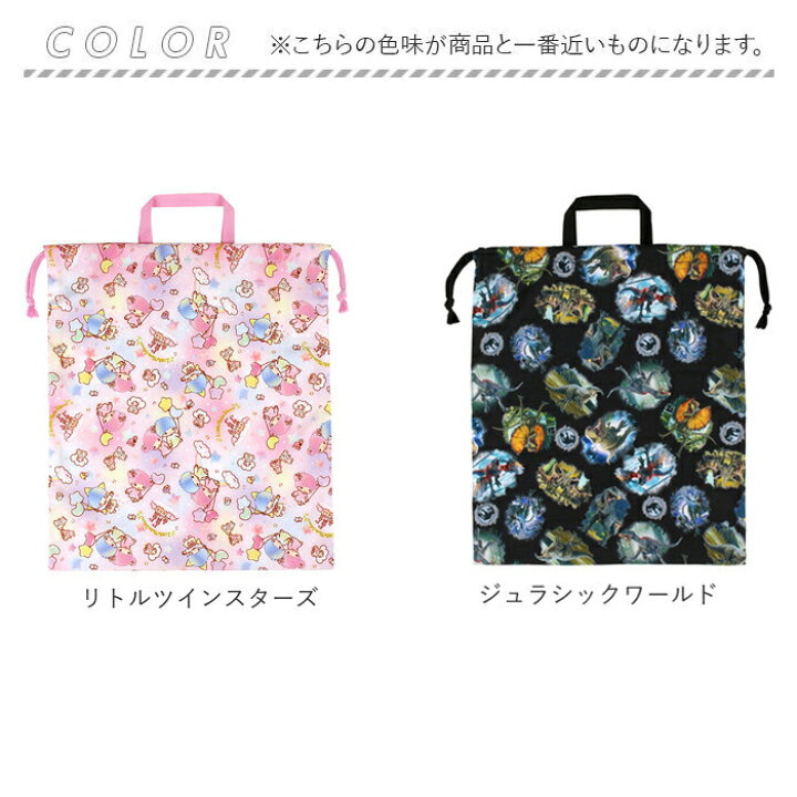 楽天市場】巾着 l 定番 体操着袋 体操着入れ 着替え袋 体操服袋 巾着袋 