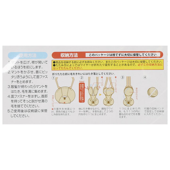 楽天市場】COGIT コジット 散髪マント 散髪ケープ 定番 マント ケープ  