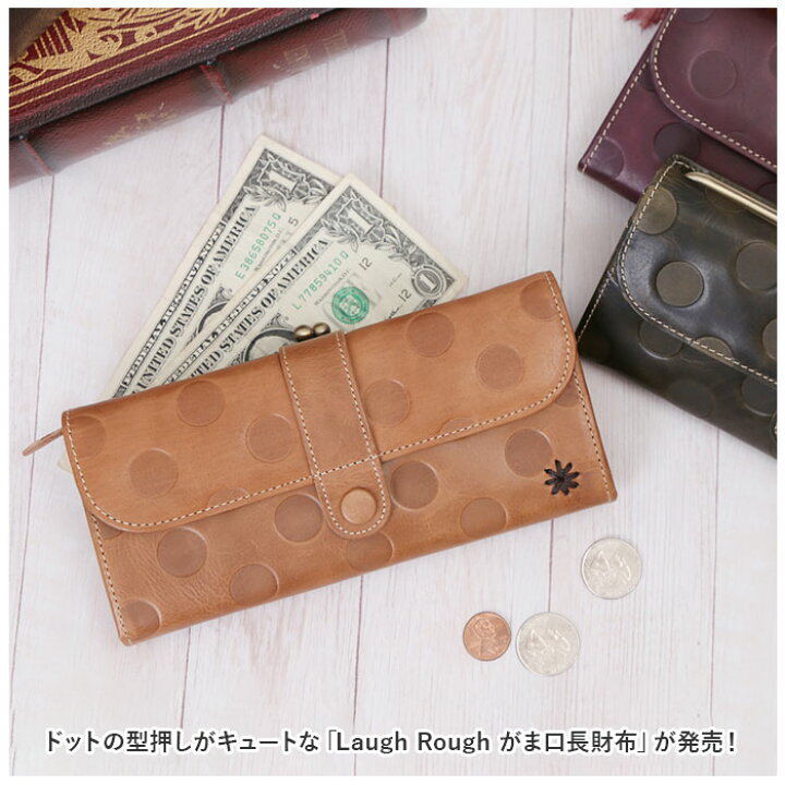 楽天市場】Laugh Rough ラフラフ 財布 定番 長サイフ ロングウォレット  