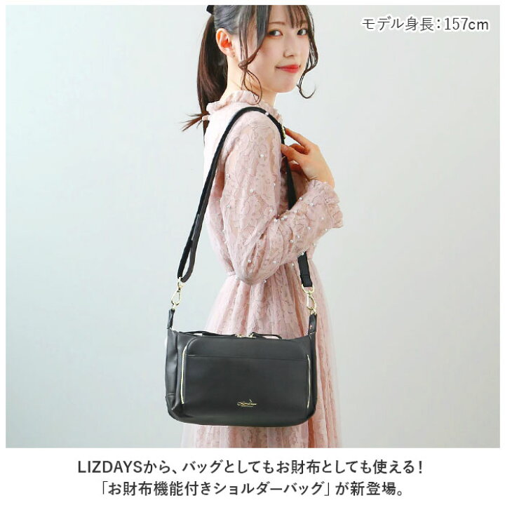 楽天市場】LIZDAYS リズデイズ お財布ショルダー 定番 ショルダー 