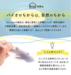 防カビ 消臭に お風呂で貼るだけ 人気の優秀バイオのおすすめランキング わたしと 暮らし 防カビ 消臭に お風呂で貼るだけ 人気の優秀バイオのおすすめランキング わたしと 暮らし