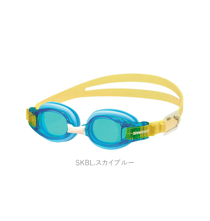 楽天市場】スワンズ ゴーグル 水泳 定番 スイムゴーグル こども 子供 キッズ ジュニア 子供用 3歳 8歳 幼児 小学生 幼稚園 保育園 小学校 低学年 水中メガネ 水泳 スイミング プール こども用 3-8才 スイミングゴーグル くもり止め 曇り止めレンズ UVカット 紫外線カット ... 楽天市場】スワンズ ゴーグル 水泳 定番 スイムゴーグル こども 子供 キッズ ジュニア 子供用 3歳 8歳 幼児 小学生 幼稚園 保育園 小学校 低学年 水中メガネ 水泳 スイミング プール こども用 3-8才 スイミングゴーグル くもり止め 曇り止めレンズ UVカット 紫外線カット ...