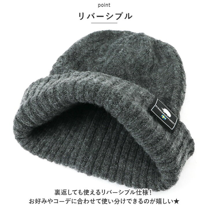 楽天市場】スカンジナビアンフォレスト ニット帽 定番 ニットキャップ 