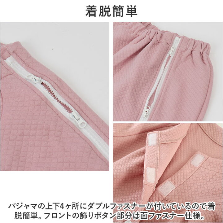 楽天市場】介護パジャマ 前開き 上下セット 定番 パジャマ 介護服 入院 