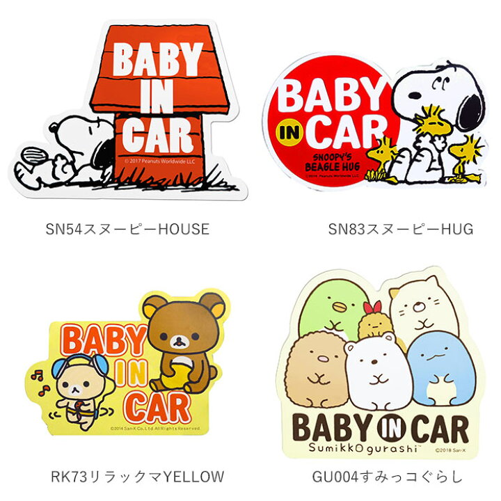 楽天市場 ドライブレコーダー ステッカー 後方 磁石 定番 おしゃれ ドラレコ マグネット マグネットサイン かわいい スヌーピー Snoopy リラックマ 録画中 サイン Rec 煽り運転防止 ドッグサイン あおり運転防止 キャラクター 車 ステッカー マグネットタイプ 危険運転