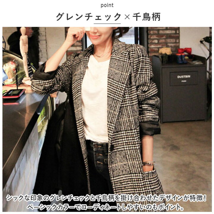 楽天市場】グレンチェックコート レディース 定番 チェスターコート 
