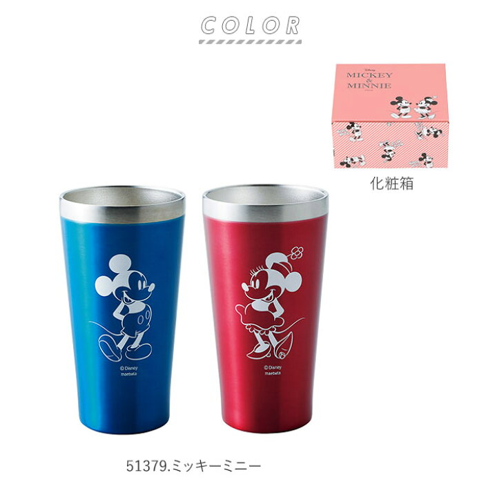 楽天市場】タンブラー ステンレス おしゃれ 定番 ペア メタル サーモタンブラー 保冷 保温 保冷保温 真空断熱二重構造 ギフト プレゼント 贈り物 贈答 内祝い 引き出物 ディズニー Disney かわいい 結婚祝い お祝い 化粧箱入り BOX入り 新築祝い 引っ越し祝い ミッキー ... 楽天市場】タンブラー ステンレス おしゃれ 定番 ペア メタル サーモタンブラー 保冷 保温 保冷保温 真空断熱二重構造 ギフト プレゼント 贈り物 贈答 内祝い 引き出物 ディズニー Disney かわいい 結婚祝い お祝い 化粧箱入り BOX入り 新築祝い 引っ越し祝い ミッキー ...